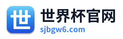 世界杯官网